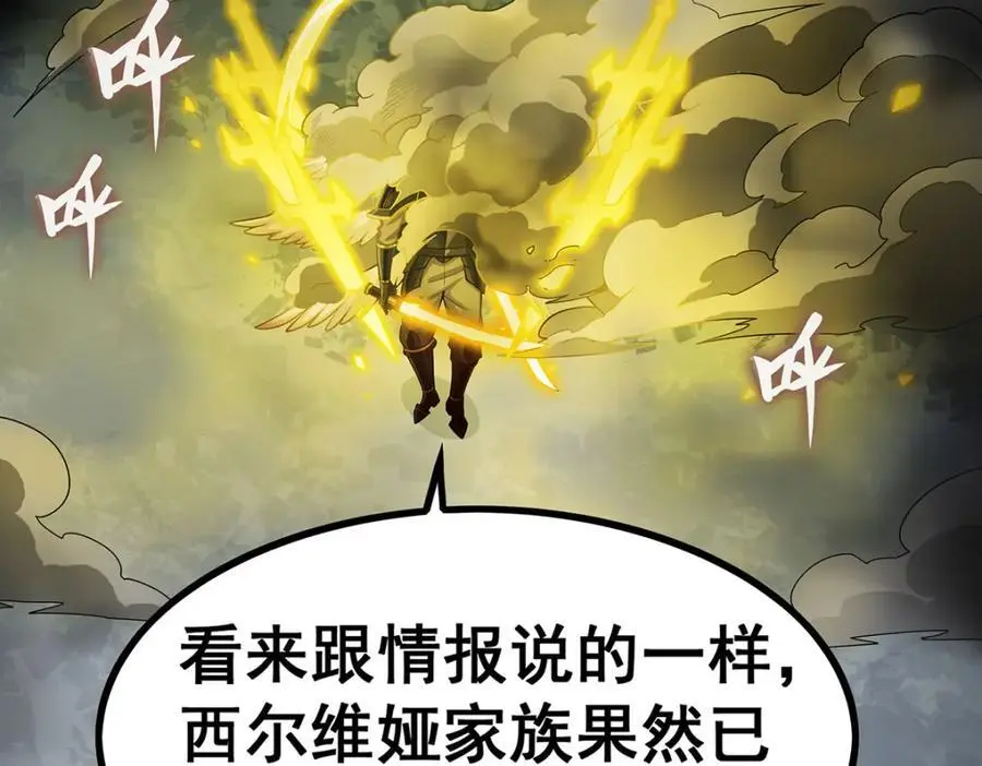 第398话 有罪 第24页