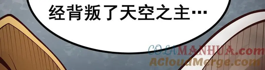 第398话 有罪 第25页