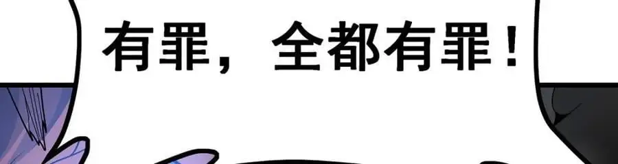 第398话 有罪 第27页