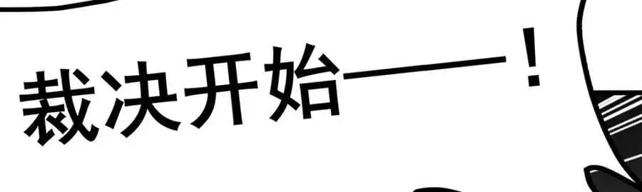 第398话 有罪 第39页