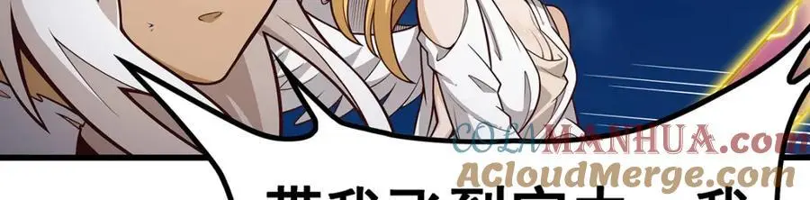 第398话 有罪 第45页