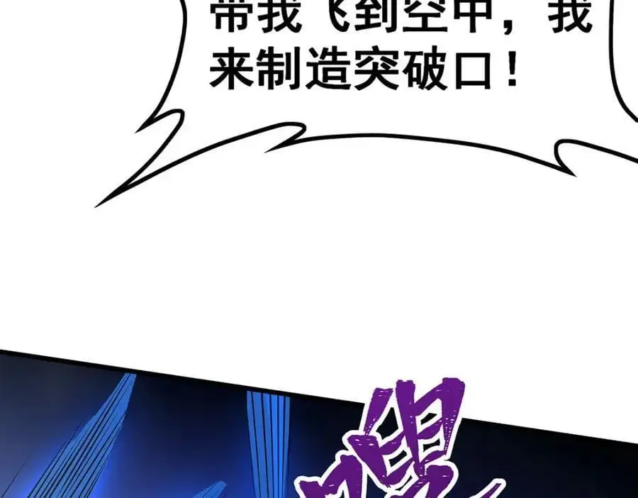 第398话 有罪 第46页