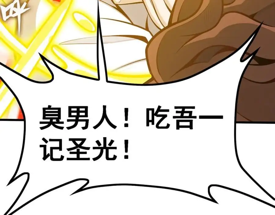 第398话 有罪 第70页