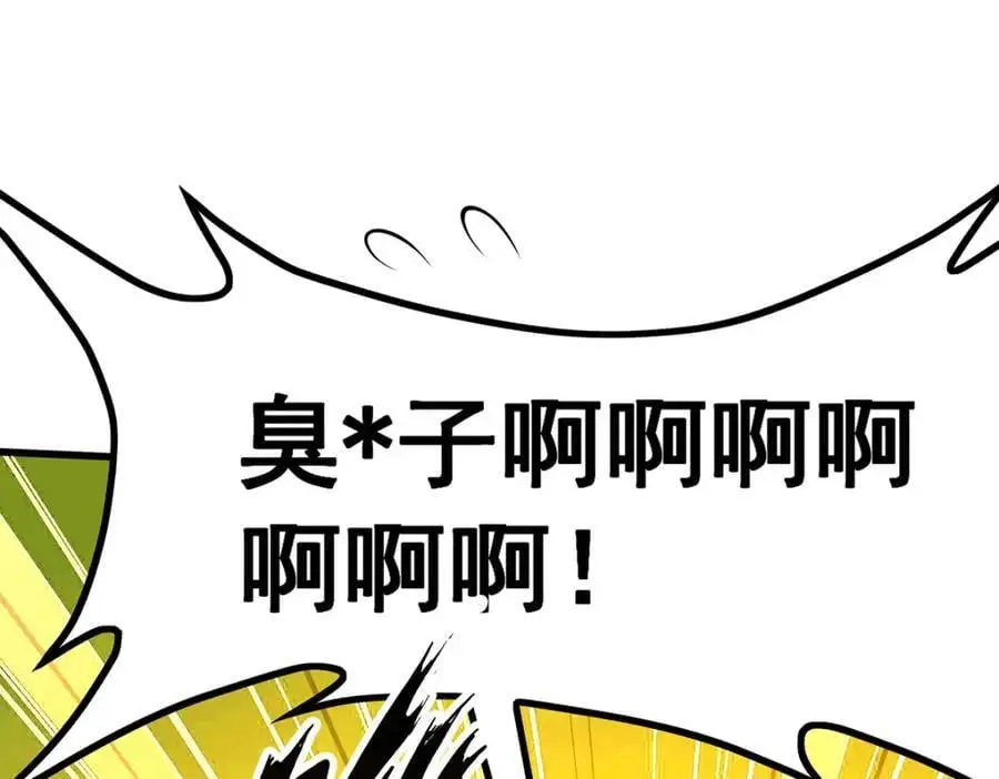 第398话 有罪 第72页
