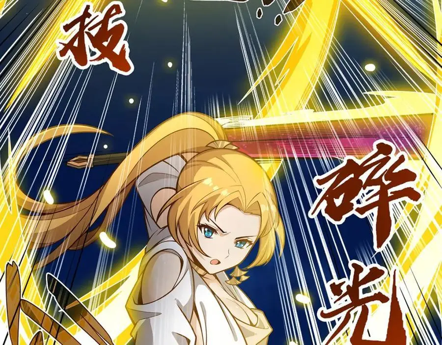 第398话 有罪 第90页