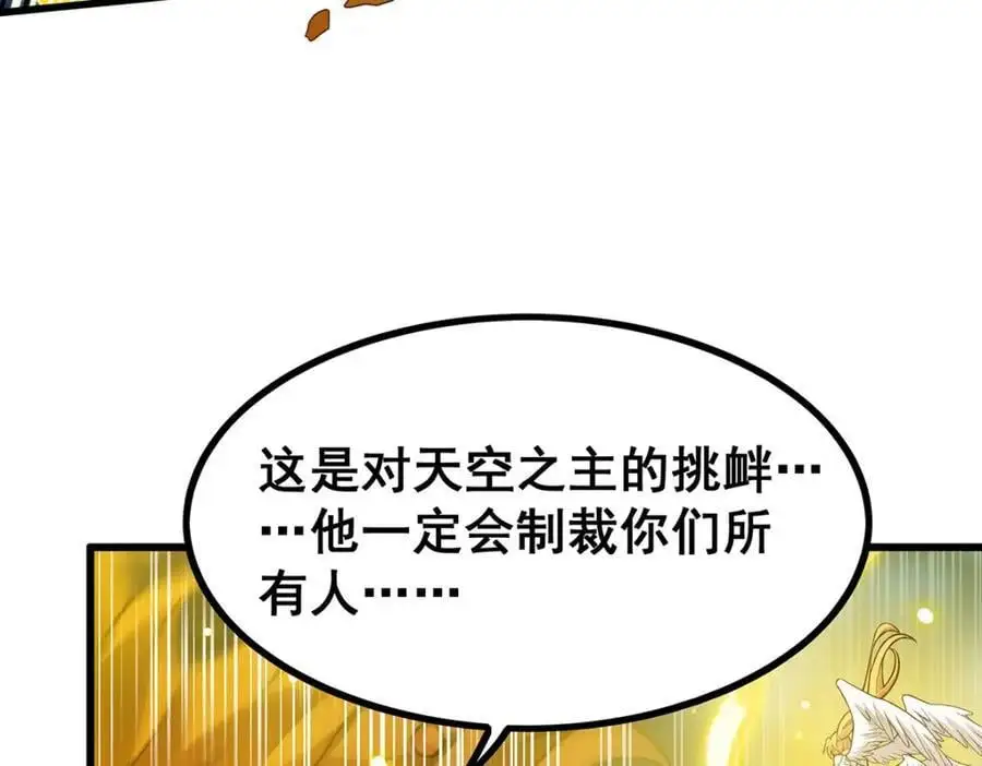 第398话 有罪 第92页