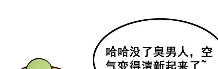 第398话 有罪 第95页
