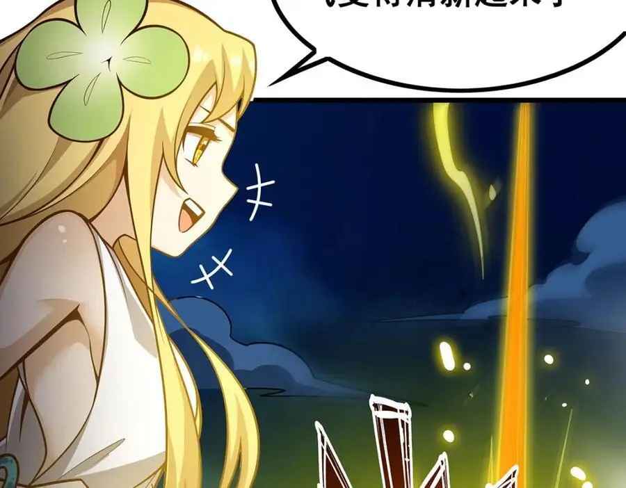 第398话 有罪 第96页