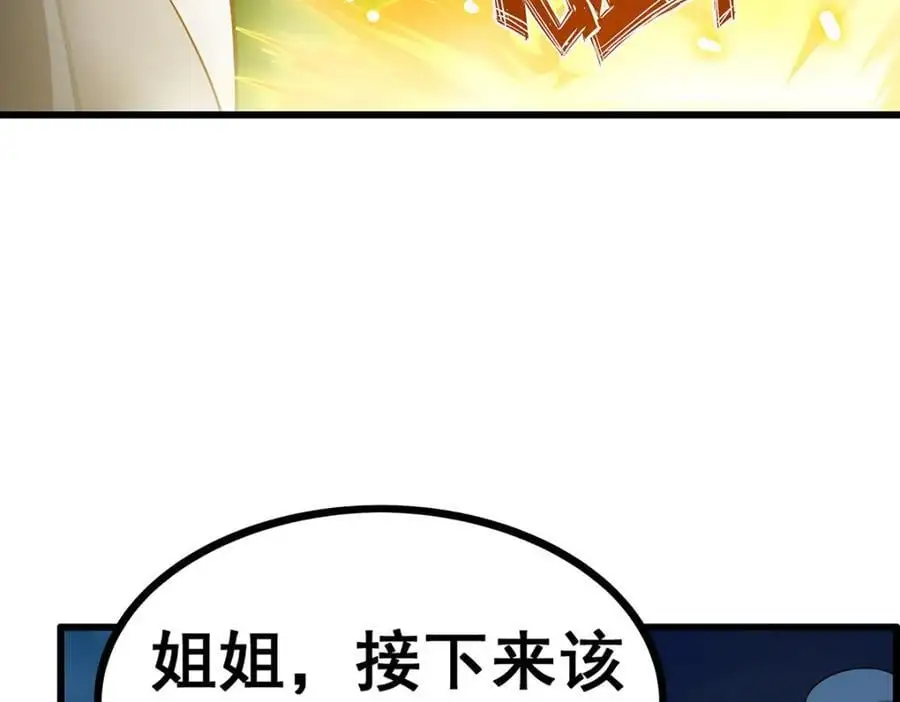 第398话 有罪 第98页