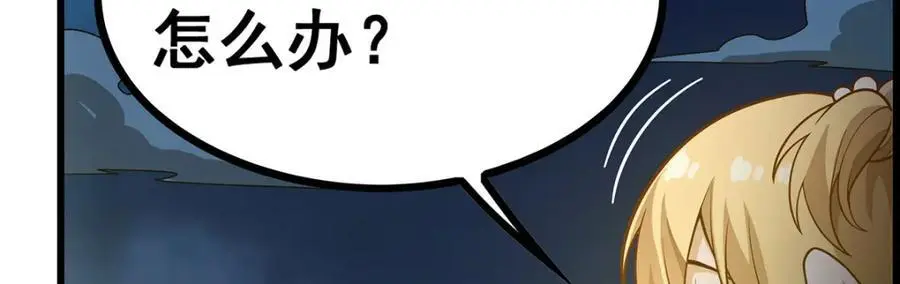第398话 有罪 第99页