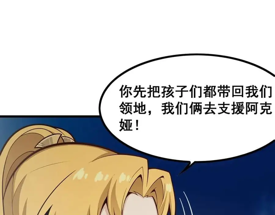 第398话 有罪 第102页