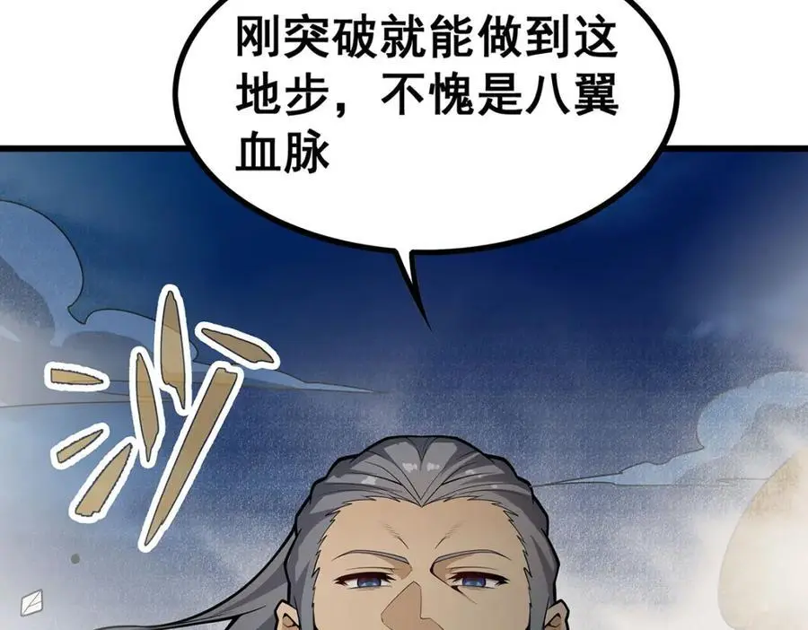 第398话 有罪 第124页