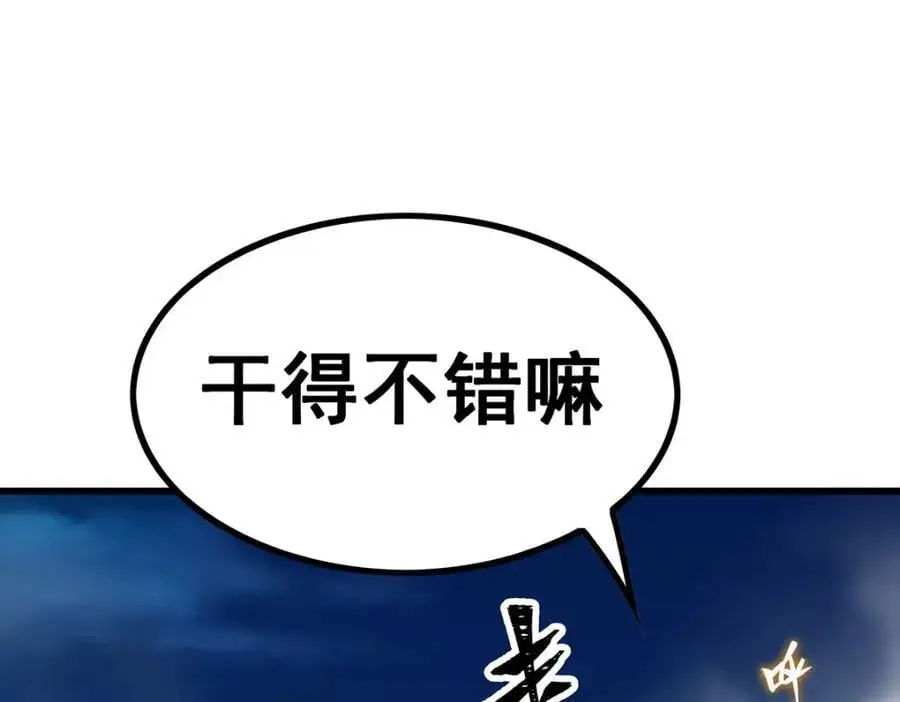 第399话 化光为羽 第4页