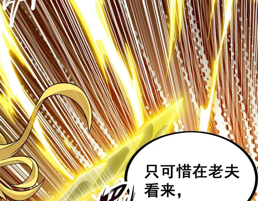 第399话 化光为羽 第12页