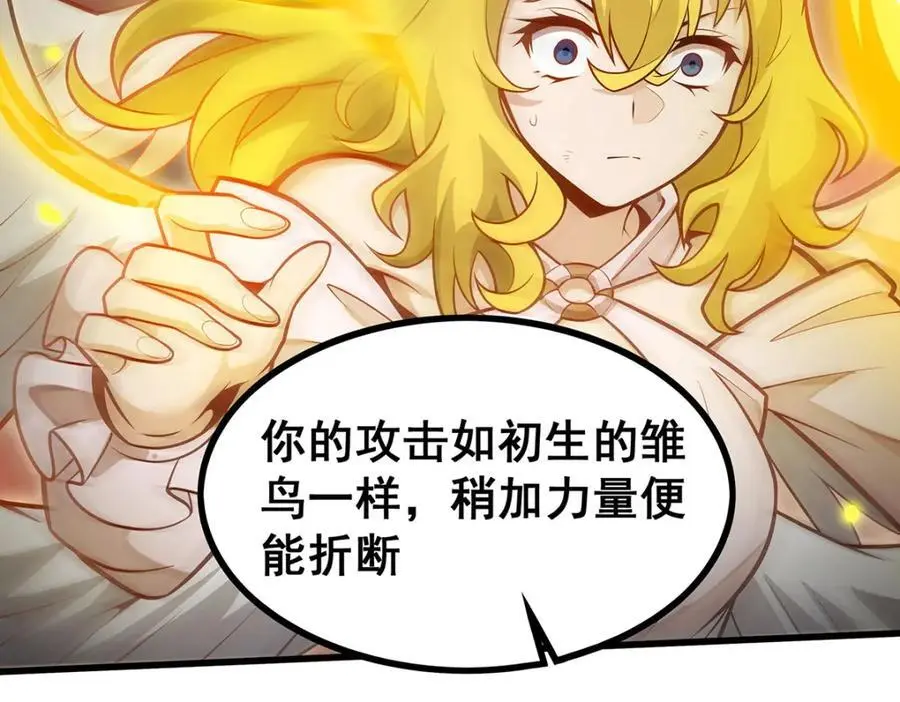 第399话 化光为羽 第22页