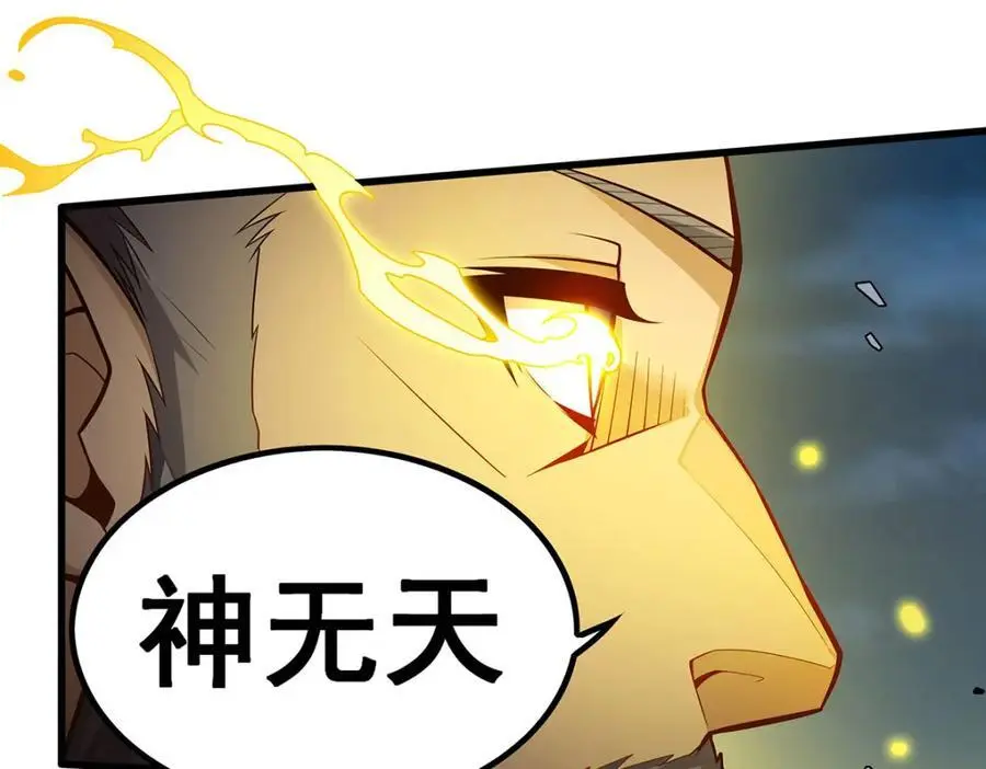 第399话 化光为羽 第24页