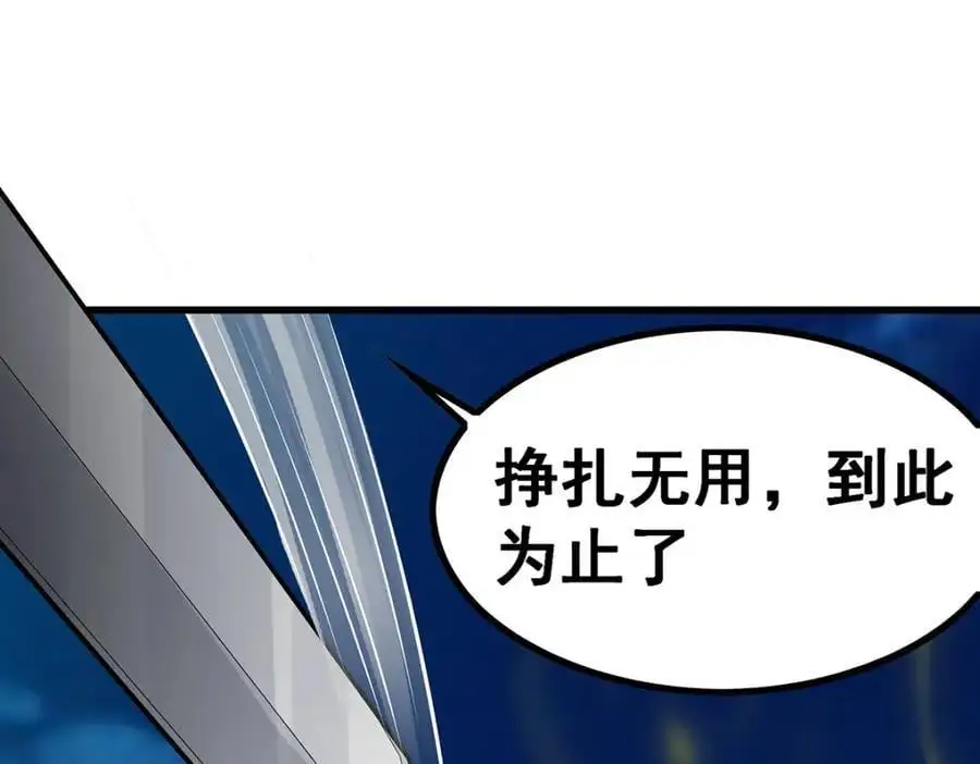 第399话 化光为羽 第34页