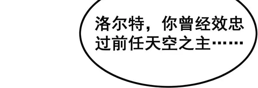第399话 化光为羽 第39页