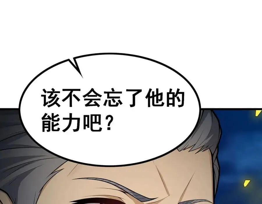 第399话 化光为羽 第40页