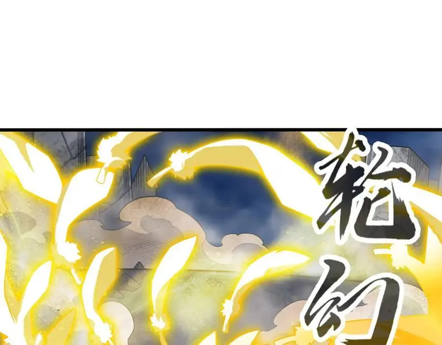第399话 化光为羽 第46页