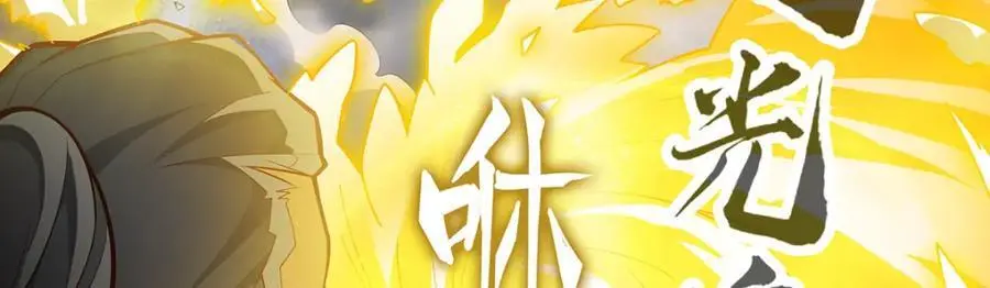 第399话 化光为羽 第47页