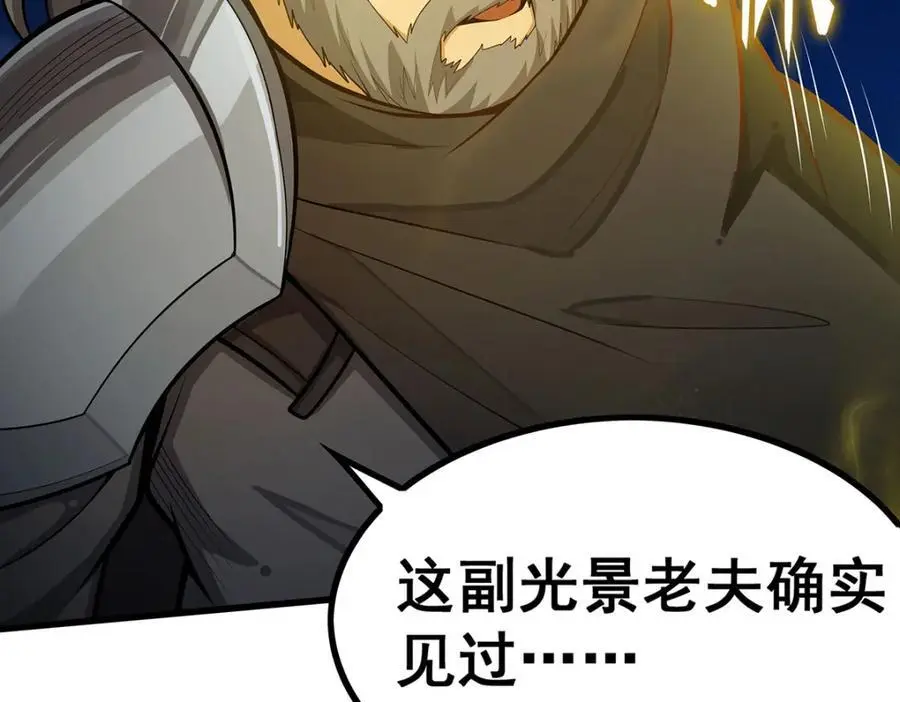 第399话 化光为羽 第52页