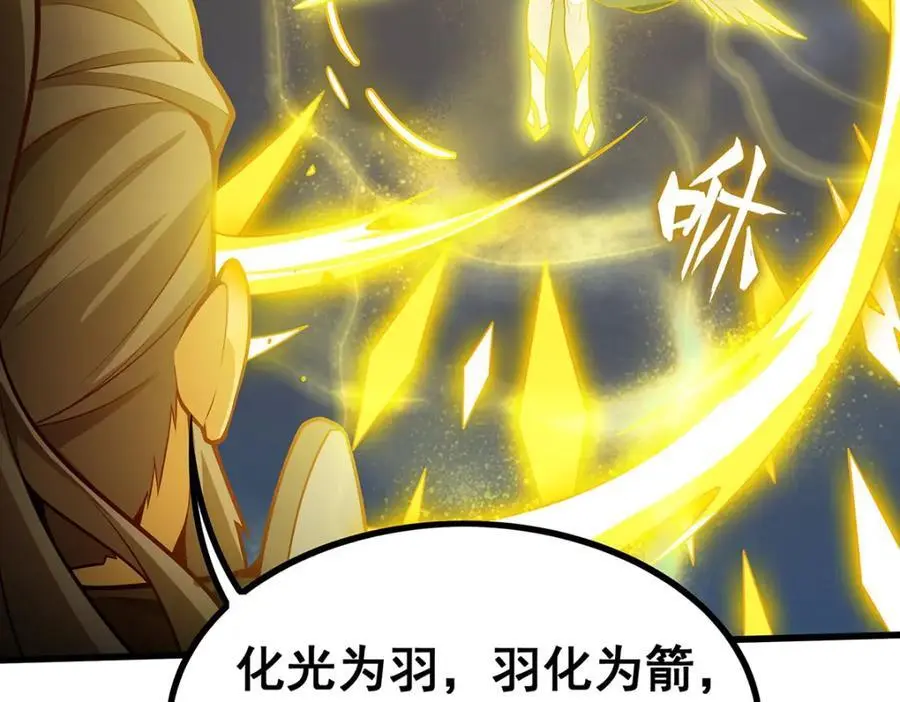 第399话 化光为羽 第56页