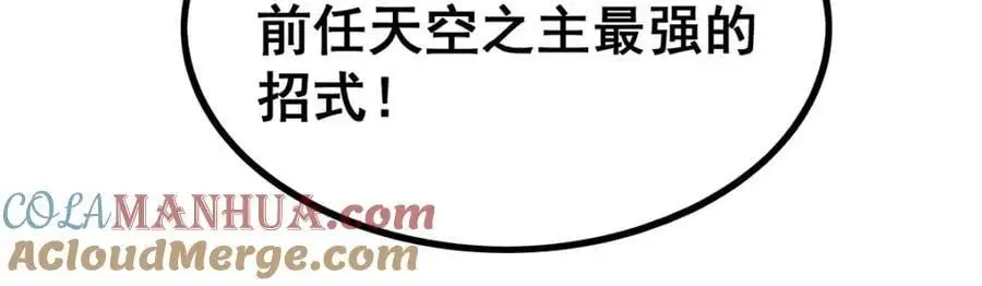 第399话 化光为羽 第57页