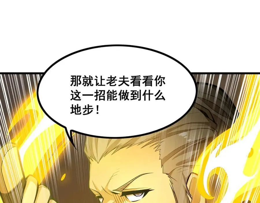第399话 化光为羽 第62页
