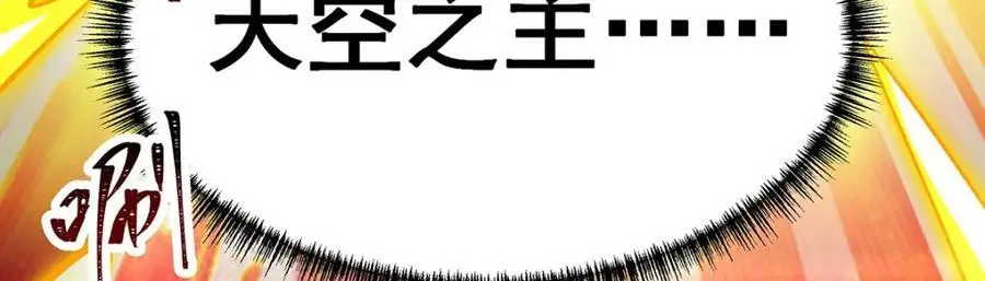 第399话 化光为羽 第95页