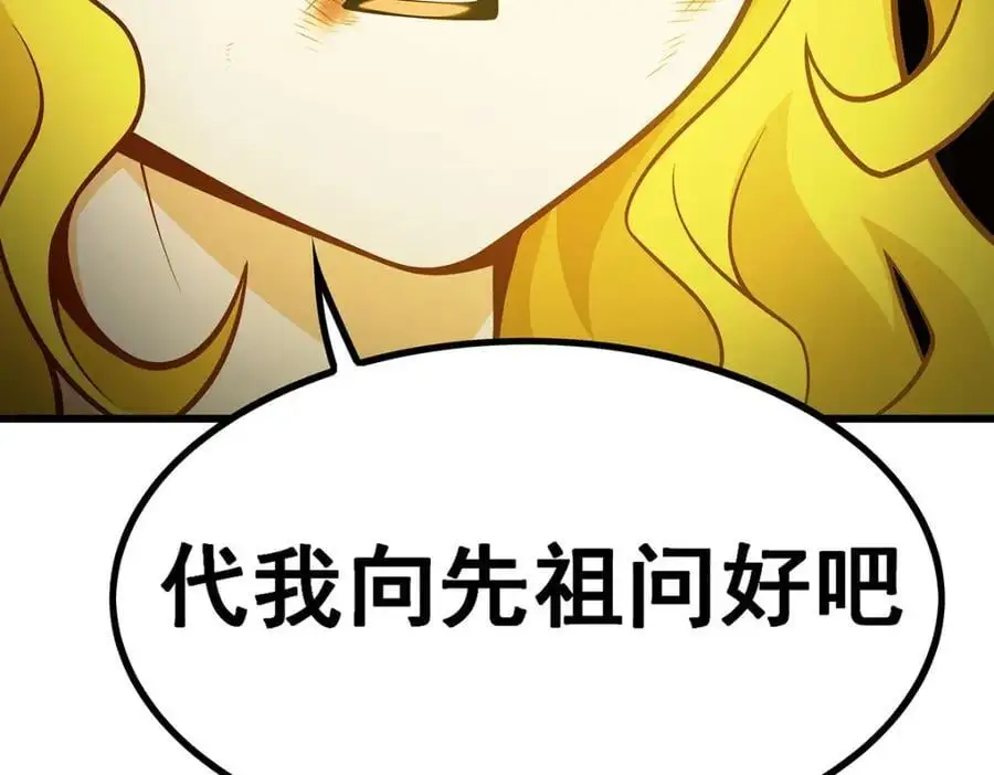第399话 化光为羽 第106页
