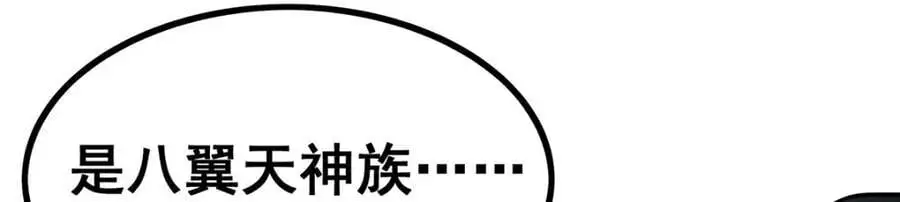 第399话 化光为羽 第111页