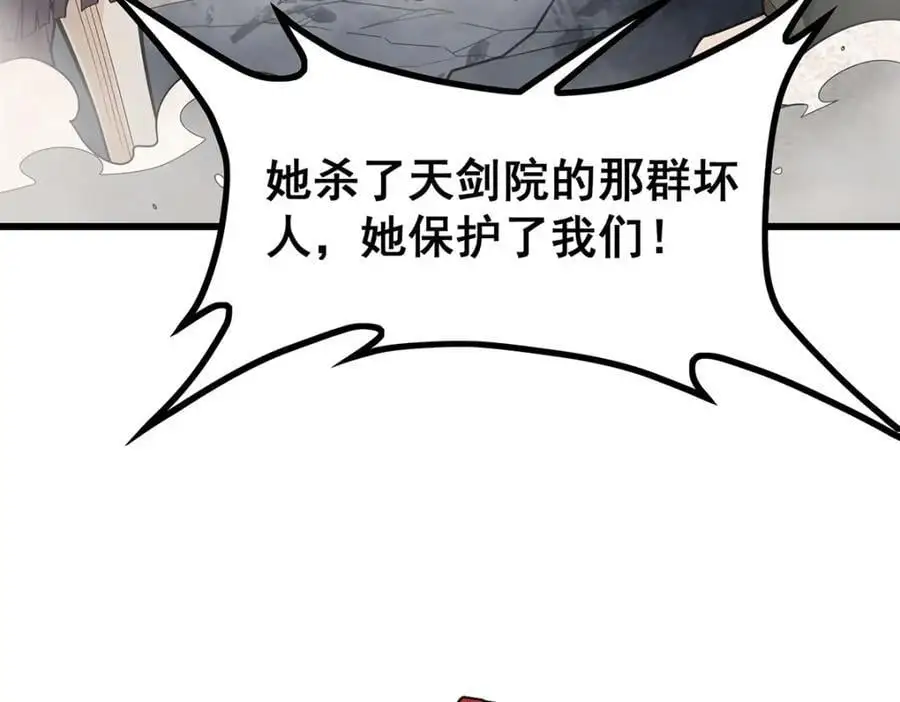第399话 化光为羽 第114页