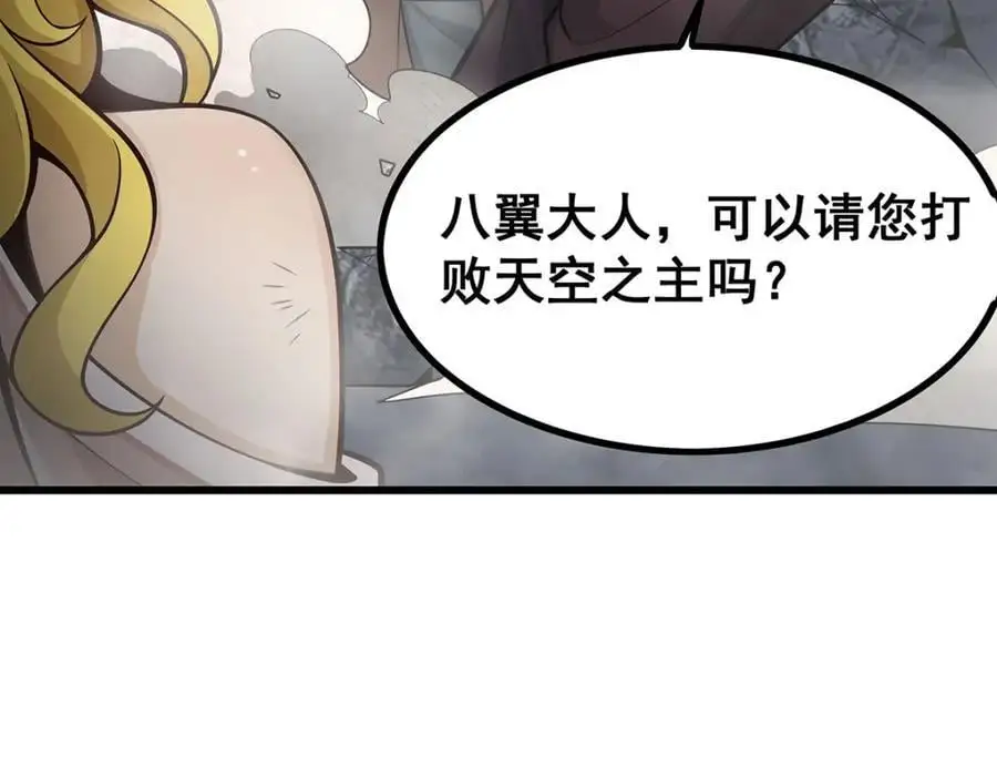 第399话 化光为羽 第118页