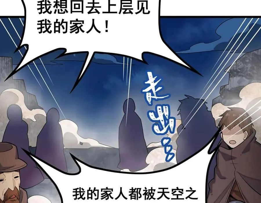 第399话 化光为羽 第120页