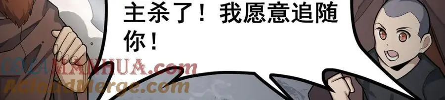 第399话 化光为羽 第121页