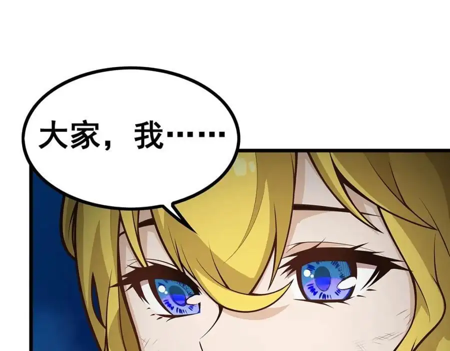 第399话 化光为羽 第124页