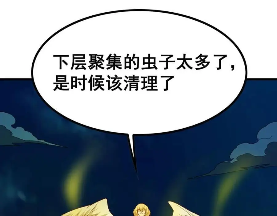 第399话 化光为羽 第134页