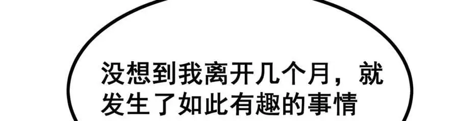 第399话 化光为羽 第139页