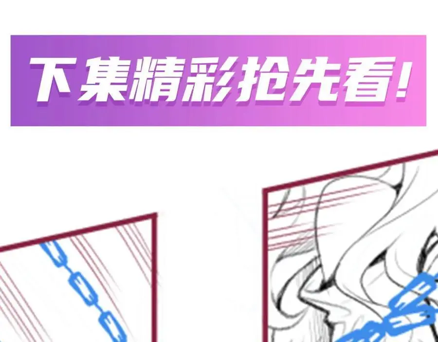 第399话 化光为羽 第142页