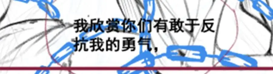 第399话 化光为羽 第147页