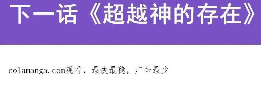 第399话 化光为羽 第151页
