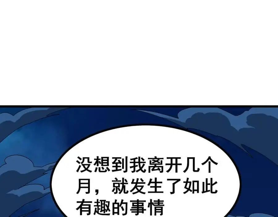 第400话 超越神的存在 第8页