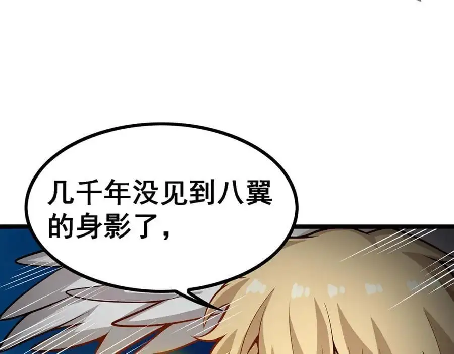 第400话 超越神的存在 第18页
