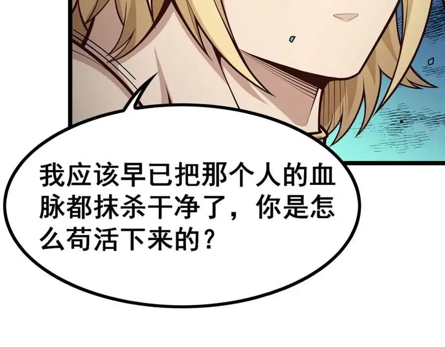 第400话 超越神的存在 第24页