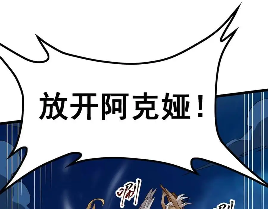第400话 超越神的存在 第40页
