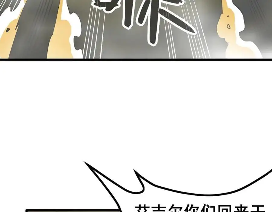第400话 超越神的存在 第54页