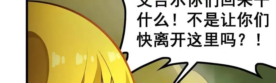 第400话 超越神的存在 第55页