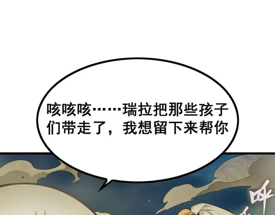 第400话 超越神的存在 第58页