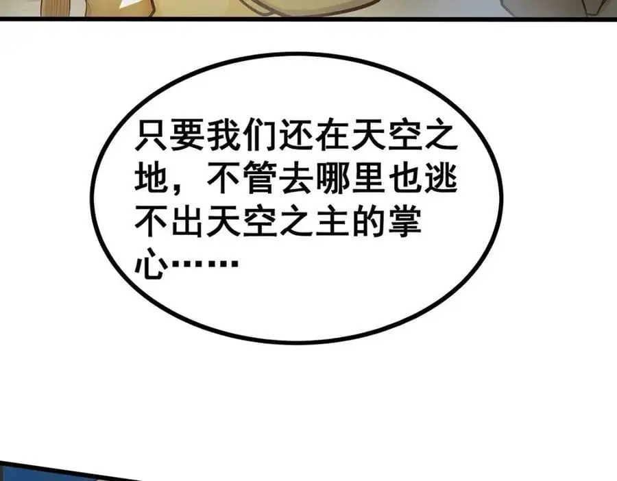 第400话 超越神的存在 第68页